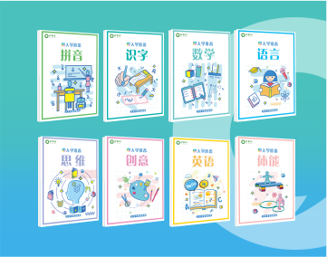 入學準備課程